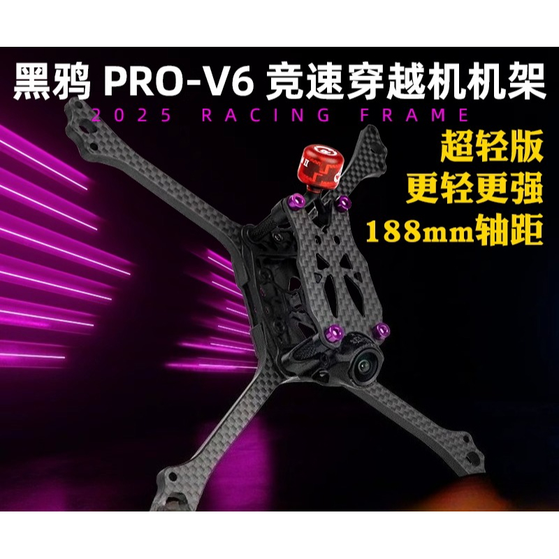 BCROW V6 2025 Edition 5inch FP - Drone Racing Frame recensie en prijs